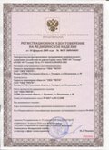 Нейродэнс ПКМ официальный сайт - denasdevice.ru ЧЭНС-01-Скэнар в Шатуре купить