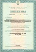 Скэнар НТ в Шатуре купить Нейродэнс ПКМ официальный сайт - denasdevice.ru