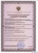 НейроДЭНС Кардио в Шатуре купить Нейродэнс ПКМ официальный сайт - denasdevice.ru 
