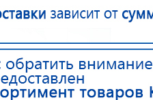 Аппарат магнитотерапии СТЛ Т-00055 Вега Плюс купить в Шатуре, Аппараты Меркурий купить в Шатуре, Нейродэнс ПКМ официальный сайт - denasdevice.ru