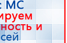 Миостимулятор СТЛ Т-00061 Меркурий купить в Шатуре, Аппараты Меркурий купить в Шатуре, Нейродэнс ПКМ официальный сайт - denasdevice.ru