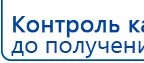Электрод Скэнар - зонный универсальный ЭПУ-1-1(С) купить в Шатуре, Электроды Скэнар купить в Шатуре, Нейродэнс ПКМ официальный сайт - denasdevice.ru