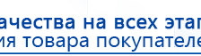 НейроДЭНС ПКМ Аппарат купить в Шатуре, Аппараты Дэнас купить в Шатуре, Нейродэнс ПКМ официальный сайт - denasdevice.ru