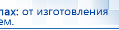 СКЭНАР-1-НТ (исполнение 01) артикул НТ1004 Скэнар Супер Про купить в Шатуре, Аппараты Скэнар купить в Шатуре, Нейродэнс ПКМ официальный сайт - denasdevice.ru