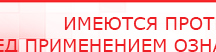 купить СКЭНАР-1-НТ (исполнение 01) артикул НТ1004 Скэнар Супер Про - Аппараты Скэнар Нейродэнс ПКМ официальный сайт - denasdevice.ru в Шатуре
