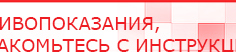 купить Наколенник-электрод - Электроды Меркурий Нейродэнс ПКМ официальный сайт - denasdevice.ru в Шатуре