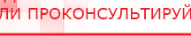 купить СКЭНАР-1-НТ (исполнение 01)  - Аппараты Скэнар Нейродэнс ПКМ официальный сайт - denasdevice.ru в Шатуре
